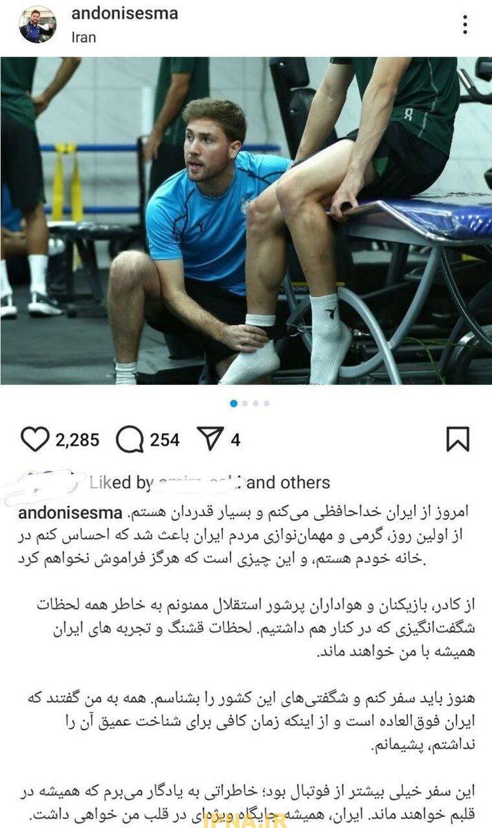 354499 عکس| خداحافظی مربی استقلال با هواداران