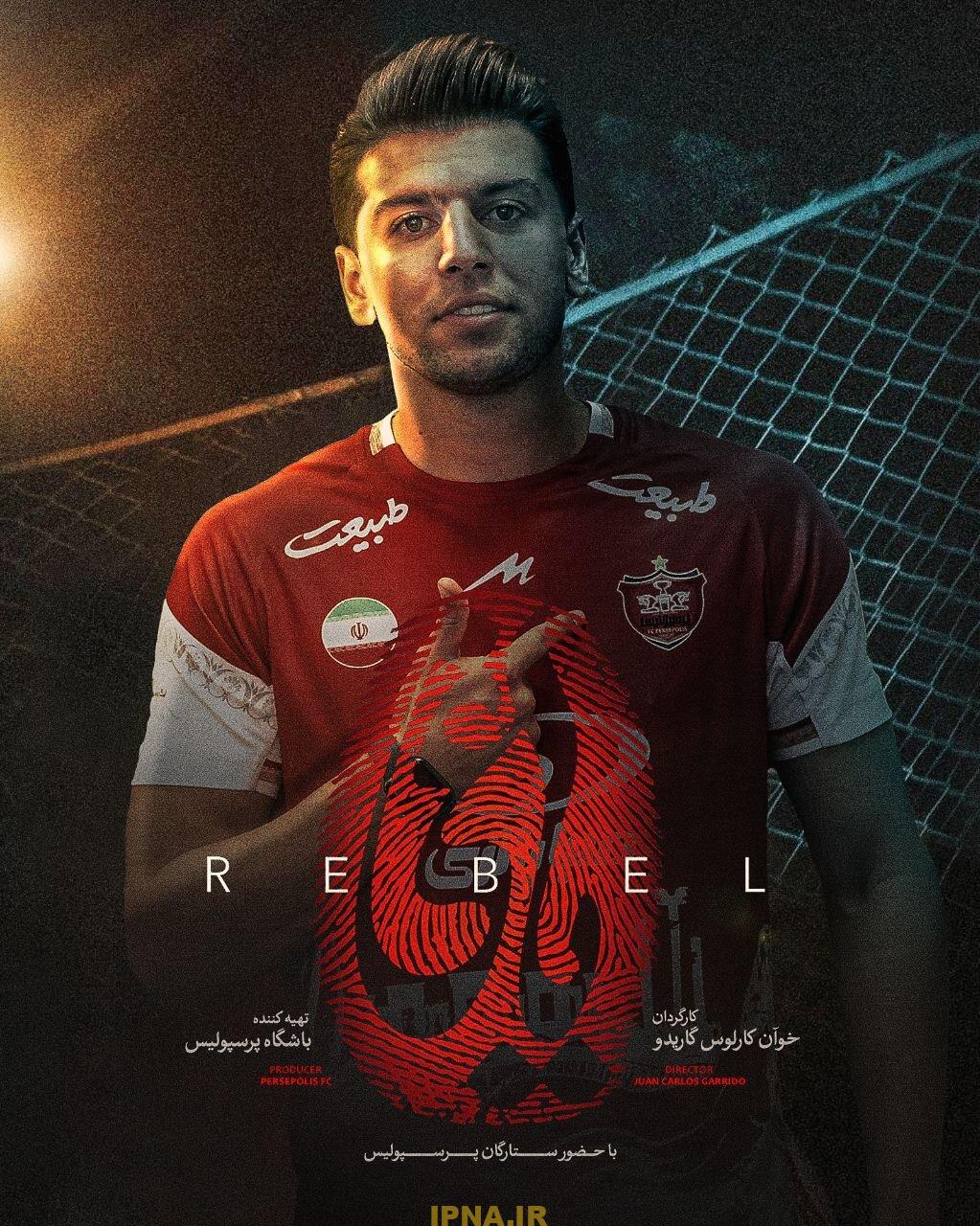 عکس | طعنه سنگین پرسپولیس به استقلال با کلیدواژه یاغی!