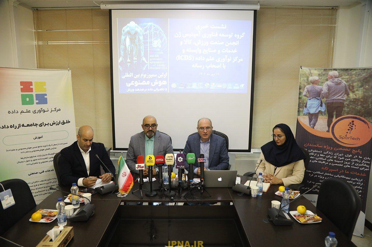 اهداف سمپوزیوم بین الملل هوش مصنوعی از زبان دکتر علی شریف نژاد