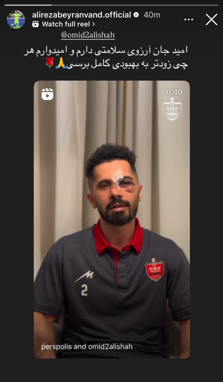 عکس | پیام اینستاگرامی بیرانوند برای ستاره پرسپولیس