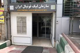 اسامی محرومان هفته یازدهم لیگ برتر فوتبال اعلام شد