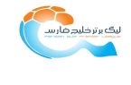 اسامی محرومان هفته یازدهم لیگ برتر اعلام شد