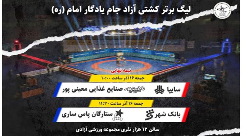 تیمهای لیگ برتری کشتی آزاد کشتی گیر خارجی جذب میکنند
