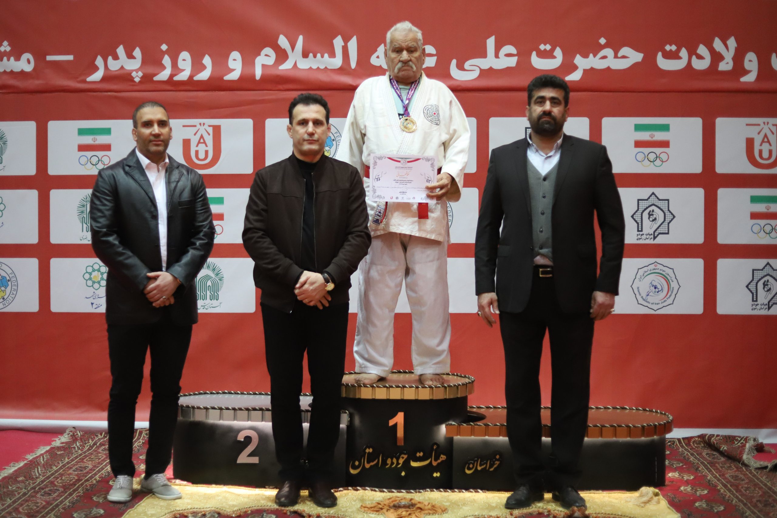 قهرمانان دیروز و موسپدان امروز، بر روی تشک قهرمانی