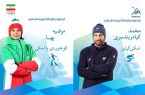 بازی‌های آسیایی زمستانی؛ پرچمداران کاروان فجر ایران معرفی شدند