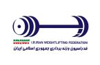 اطلاعیه مهم| اعلام زمان رای گیری انتخابات کمیسیون‌های فدراسیون وزنه‌برداری