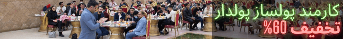 احسان نصراللهی - بیزینس پلاس