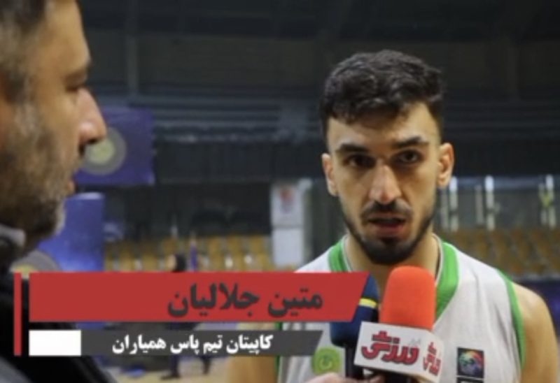 گفتگو با متین جلالیان، کاپیتان تیم بسکتبال پاس همیاران، نایب قهرمان لیگ حرفه ای