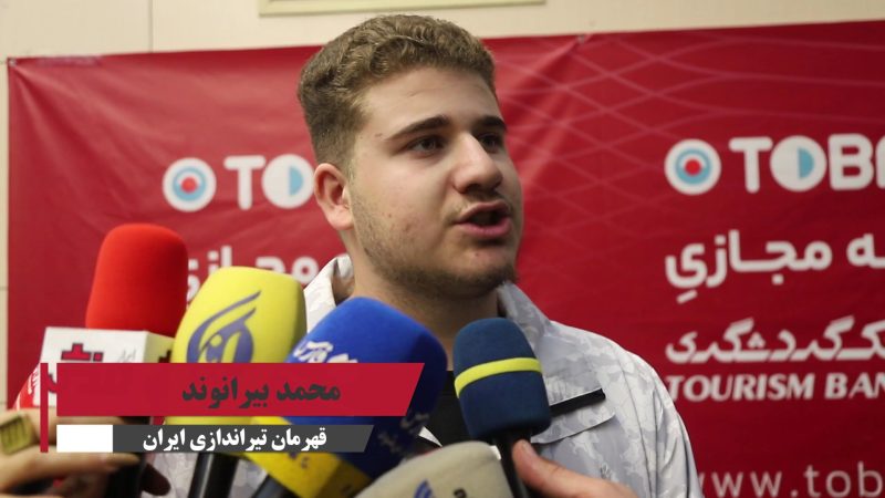 گفتگو با محمد بیرانوند، قهرمان جوان و آینده دار تیراندازی ایران