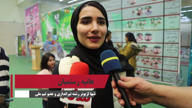 گفتگو با هانیه رستمیان، تنها لژیونر رشته تیراندازی و عضو تیم ملی