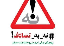 چگونه اختلالات بدنی بر تصادفات جاده‌ای تاثیر می‌گذارند؟
