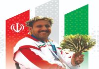 پرچم‌دار جاودانه؛ «عوض آزموده» قهرمان پارالمپیکی به آسمان شهدا پر کشید