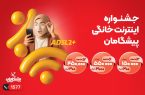 ۳۰۰ گیگابایت اینترنت ۳ ماهه با پرداخت ۲ هزار تومان در روز!