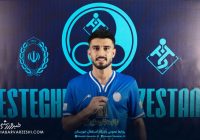 هافبک پرسپولیسی رسماً استقلالی شد