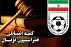 رد شکایت تراکتور از استقلال