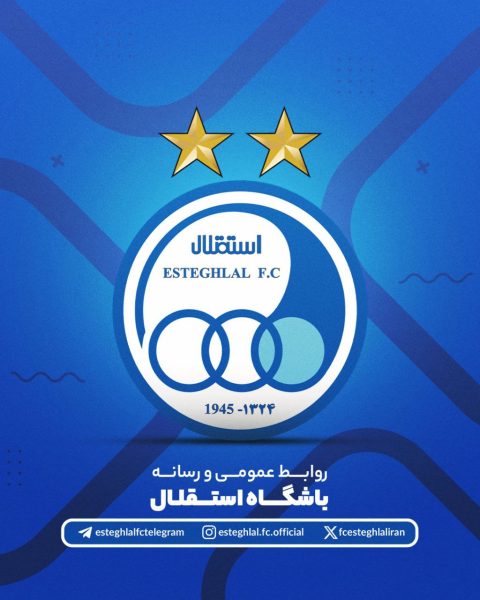 آغاز به کار تیم فوتبال بانوان استقلال