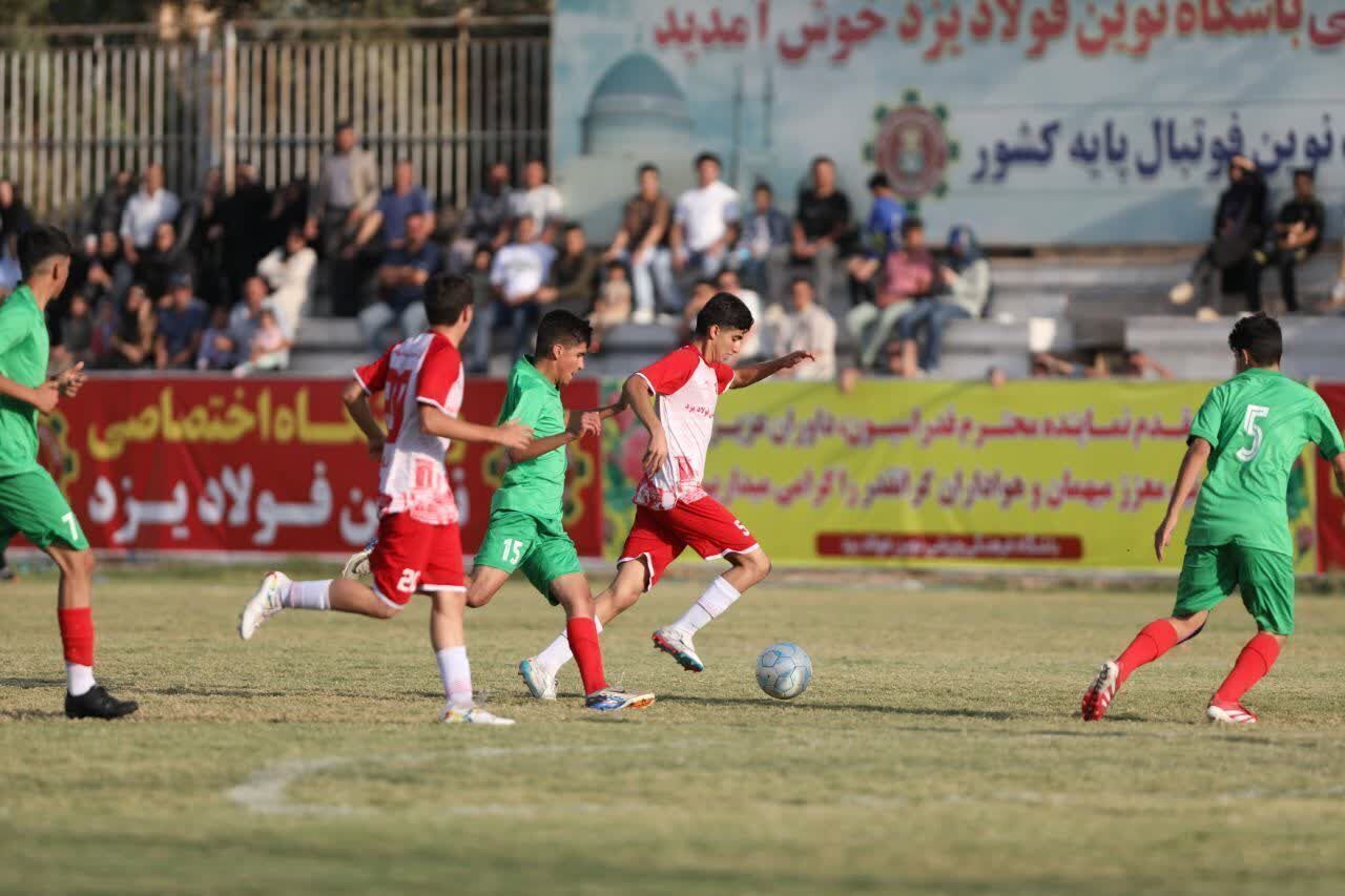 پیروزی پرهیاهوی نوین فولاد یزد در لیگ برتر نونهالان؛ ۵۰۰ تماشاگر شاهد جدال حساس هفته یازدهم