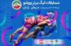 آغاز لیگ برتر ووشو ایران؛ زنان و مردان رقابت خود را در آکادمی ملی دنبال می‌کنند