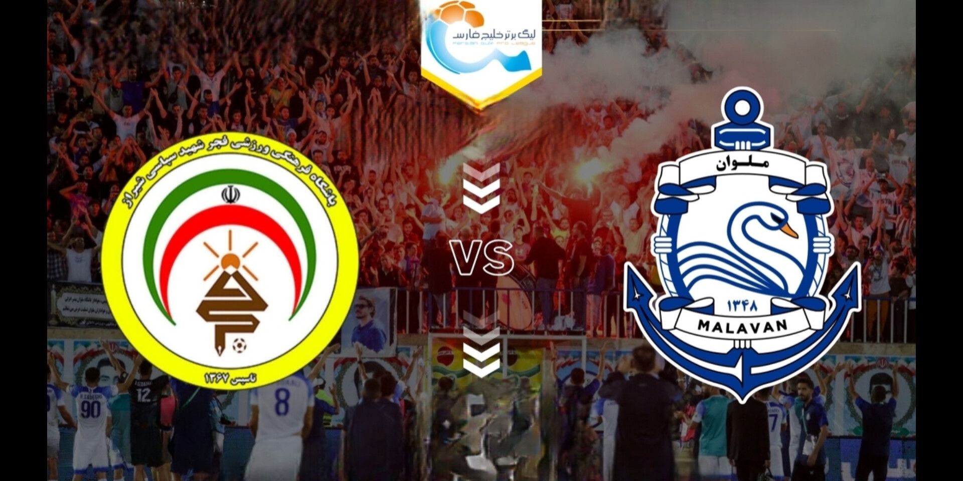 به گِل نشستن کِشتی ملوانان در گرداب فجر