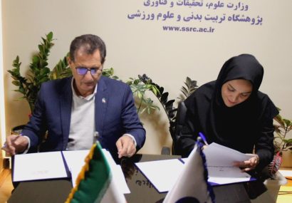 گام تازه برای تحول ورزش همگانی با همکاری علمی و پژوهشی ملی