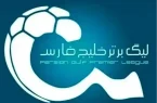 لیست محرومان هفته چهاردهم لیگ برتر اعلام شد؛ مدعیان بدون دغدغه به میدان می‌روند