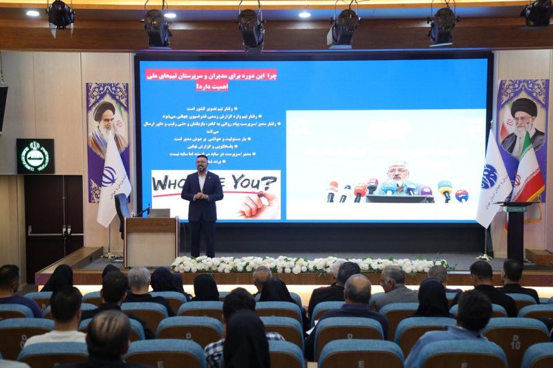 گزارش تصویری دوره دانش افزایی فرهنگی و اجتماعی استان تهران به میزبانی اداره ورزش و جوانان شمال شرق تهران