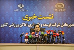 گزارش تصویری از بازدید اصحاب رسانه از روند آماده سازی ورزشگاه آزادی و نشست خبری مدیرعامل شرکت توسعه و نگهداری اماکن ورزشی کشور