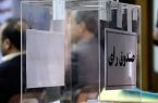 انتخابات همه فدراسیونها به سال ۱۴۰۵ موکول شد
