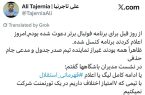 واکنش استقلال به پیشنهاد پرسپولیس درباره جدول لیگ برتر