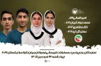 ناکامی نمایندگان ایران در چهارمین روز جهانی نوجوانان و پایان بدون مدال برای چهار وزن