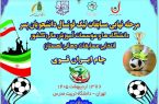 مرحله نهایی لیگ ملی فوتسال دانشجویان فردا در دانشگاه تربیت مدرس برگزار می شود