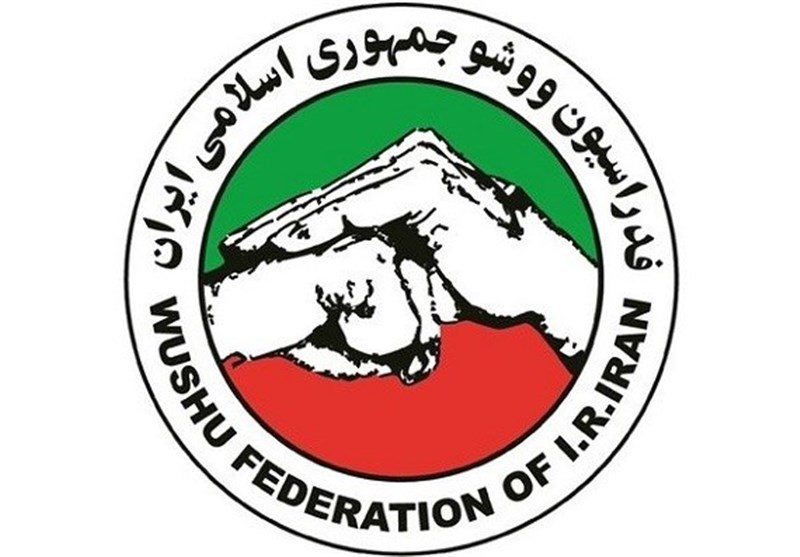 تاریخ انتخابی تیمهای ملی ووشوی ایران برای بازیهای آسیایی ۲۰۲۶ اعلام شد