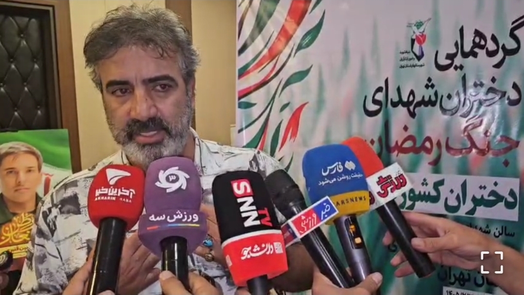 صحبت های بهروز رهبری فر در حاشیه گردهمایی دختران شهدای جنگ رمضان