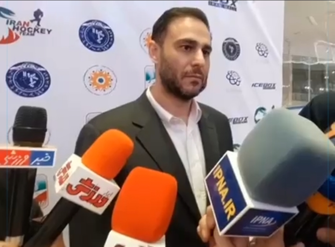 🎥گفتگوی کاوه صدقی رییس انجمن هاکی روی یخ در حاشیه نخستین لیگ ازاد هاکی روی یخ دختران(جام اهدای عضو)