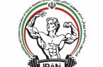 صدور مجوز کدهای آموزشی فدراسیون بدنسازی پس از سه سال وقفه