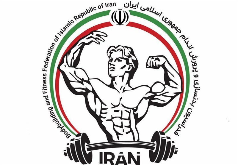 صدور مجوز کدهای آموزشی فدراسیون بدنسازی پس از سه سال وقفه