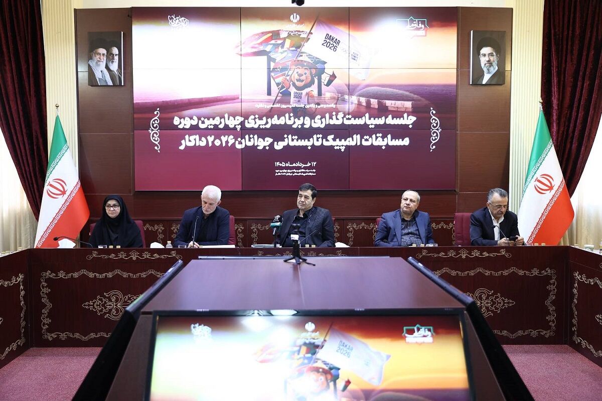 دومین نشست سیاستگذاری المپیک جوانان برگزار شد؛ تأکید دنیامالی بر امنیت کاروان و مدالآوری تیمی
