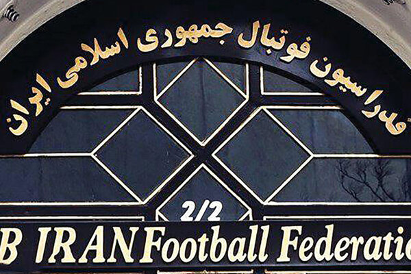 اعتراض رسمی فدراسیون فوتبال به صدور نشدن ویزای اعضای تیم ملی