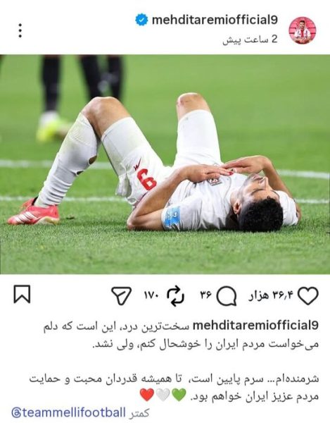 طارمی بعد از حذف ایران عذرخواهی کرد