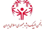 انجمن المپیک ویژه با مجوز وزارت ورزش فعالیت رسمی را آغاز کرد