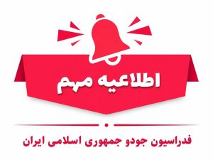 جودو