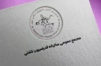 کشتی ایران به رکورد مالی ۱۷۸۶ میلیارد تومان رسید