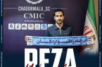 رضا محمودآبادی با تمدید دو ساله در چادرملو ماند