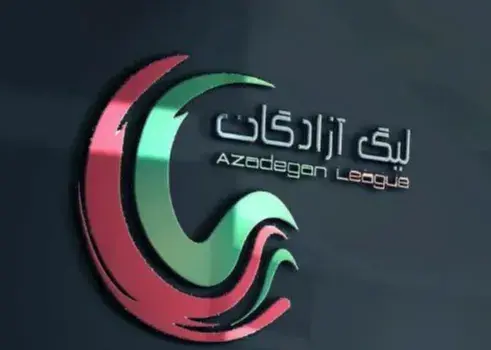محرومان لیگ آزادگان