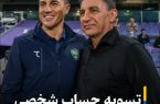 امیر قلعه‌نویی زیر تیغ انتقاد؛ ۵ پرسش درباره مرز نقد فنی و تسویه‌حساب شخصی